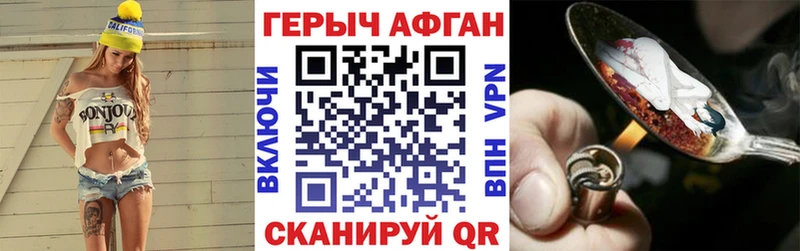Героин герыч  ссылка на мегу вход  Красавино 